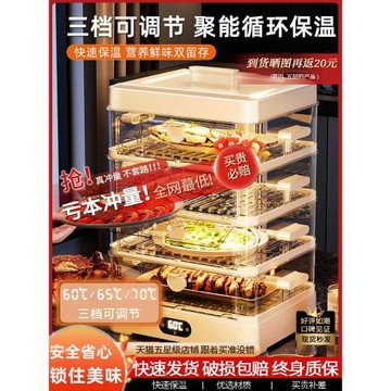 保溫菜罩冬天加熱剩飯菜神器冬季家用多層插電智能恒溫菜食物罩蓋