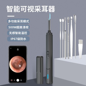 可視掏挖耳勺內置高清攝像頭LED燈發光智能無線采耳器