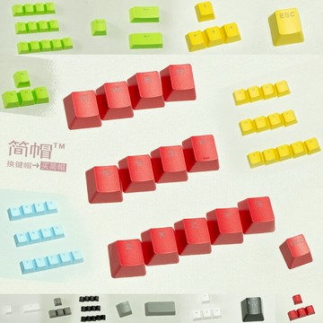 簡帽鍵帽PBT透光磨砂質感抗打油單個顆ESCWASDQWER回車機械鍵盤用