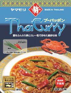 ヤマモリ タイカレー プーパッポン 180g