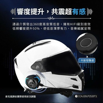 限量特價 Hanlin BTS5殼骨傳導安全帽藍芽耳機 藍牙共振耳機 外掛防水通話耳機 強強滾生活