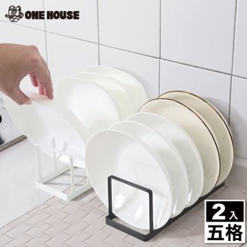 【ONE HOUSE】艾利框型盤架-5格 2入 (碟架/瀝水架/收納架)