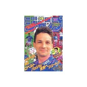 中古コミック雑誌 週刊少年ジャンプ 1995年7月10日号 No.30