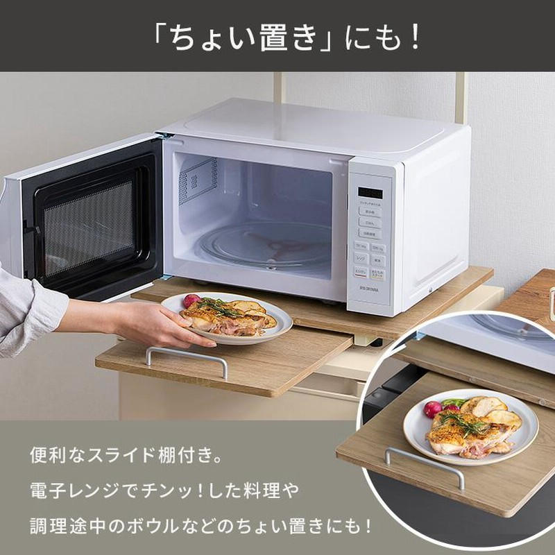 レンジラック レンジ台 冷蔵庫上ラック 電子レンジ台 スライド