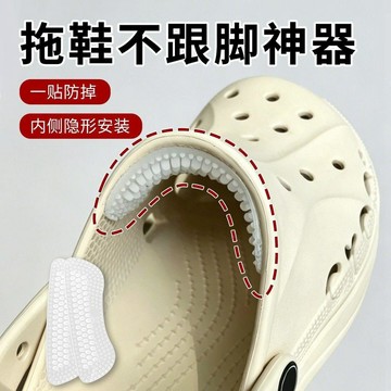 🌟臺灣爆款🌟拖鞋不跟腳神器鞋貼自粘低腳背腳瘦防掉跟神器涼拖鞋舌內貼墊防滑