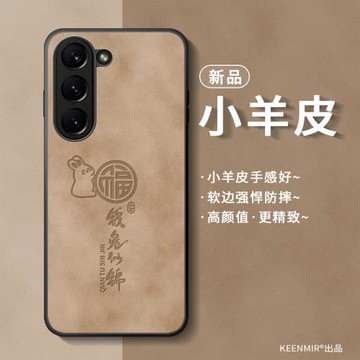 適用三星zfold5手機殼新款galaxy折疊屏保護套sumsung高級感女fold網紅兔年f5全包防摔zf5翻蓋外殼小羊皮散熱