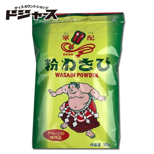 カネク 粉わさび 軍配 350g 管理番号021907 調味料 通販 LINEポイント最大0.5%GET | LINEショッピング