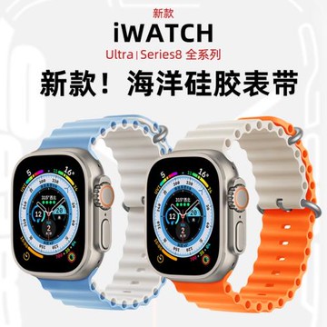 【官款】適用蘋果10代手表apple watch8/9表帶ultra3海洋硅膠iwatch7/6/5/3/4代se運動s8智能配件11男女替換