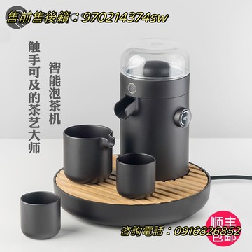TEAMOSA全自動智能泡茶機器人一鍵式洗茶泡茶一體機功夫茶具茶臺