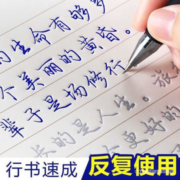 🍮 隔天發 🍮 成人楷書行書字帖鋼筆正楷臨摹本描紅練習貼男女生速成行楷練字帖 SKUW A6XF