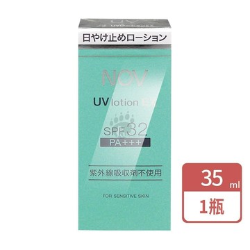 NOV娜芙 防曬隔離乳液 SPF32 PA+++ 35ml/瓶