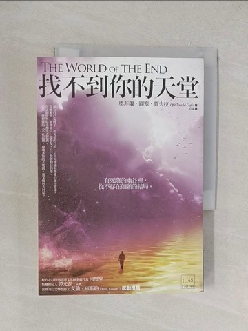 【書寶二手書T1／翻譯小說_YOW】找不到你的天堂_奧菲爾．圖塞．賈夫拉,  切達