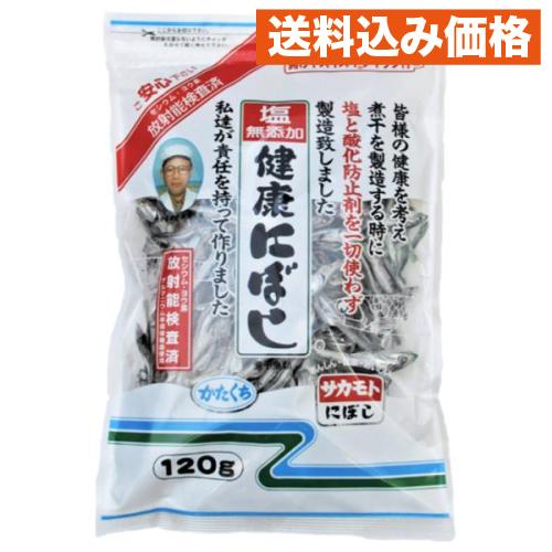 サカモト 塩無添加 健康にぼし 120g×5個