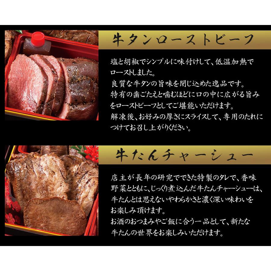 おせち 予約 2024 「肉のいとう」お肉博士監修！A5ランク仙台牛と牛たんの味比べ2段重 お肉のおせち料理（8品・重箱付き・冷凍）