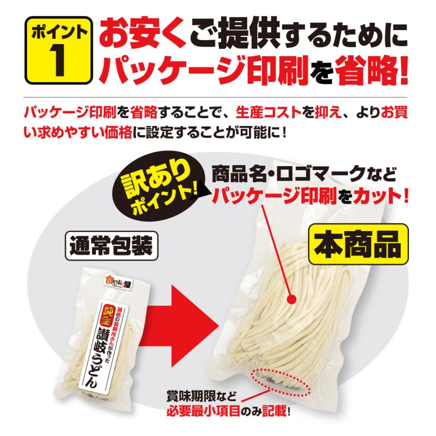 讃岐うどん さぬきうどん 本場 9人前 9食 つゆなし 純生 旨い 香川県 訳アリ もちもち つるつる お取り寄せ お土産 ポイント消化 送料無料