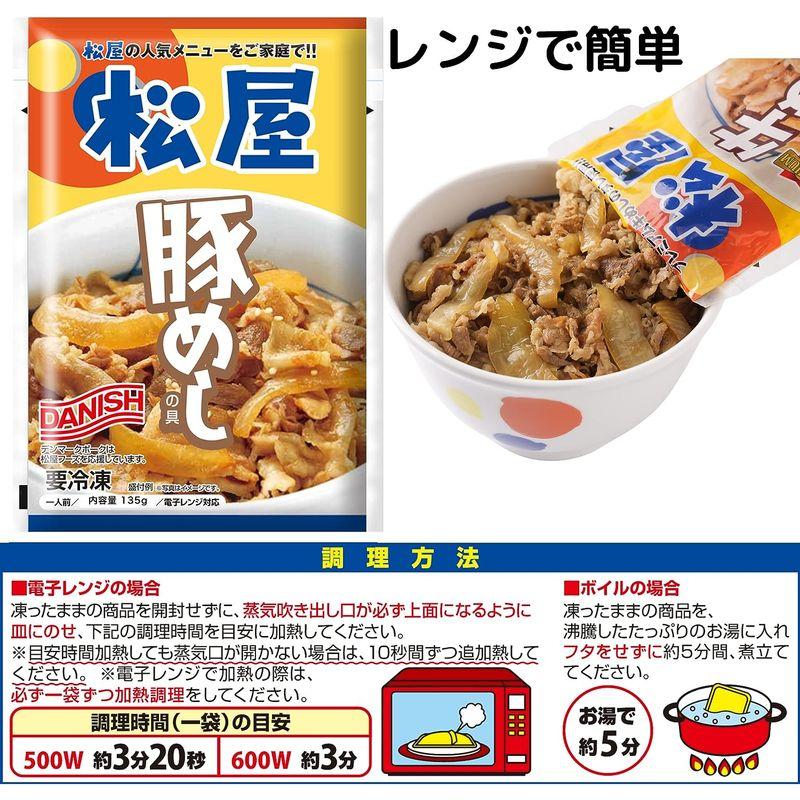 松屋 全部盛り20食セット 牛めしの具（プレミアム仕様）10食豚めしの具5食オリジナルカレー5食） （冷凍食品 牛丼 牛めしの具 牛丼の