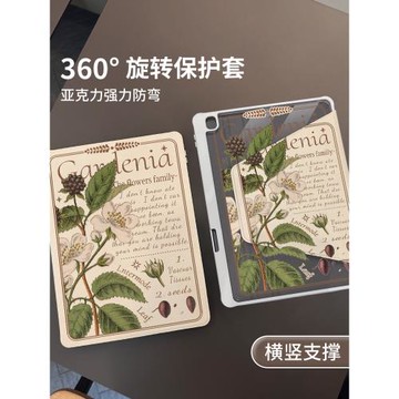 【360°旋轉】防彎亞克力適用于ipad保護套mini6/7筆槽10.9寸大氣簡約air5/4書本式10.2平板防摔2020/19硬殼