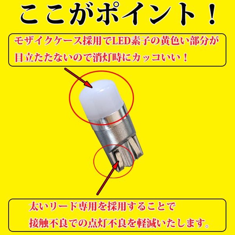 MITSUBISHI 三菱 ランサーエボリューションワゴン CT9W ランエボ led T10 ポジション球 車幅灯 スモール球 スモールランプ  電球色 or ホワイト | LINEショッピング