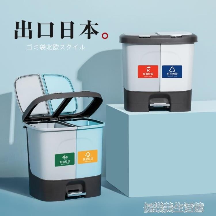 垃圾桶 腳踏式廚房垃圾分類垃圾桶家用廚余干濕分離帶蓋圾圾桶大號雙腳踩 快速出貨