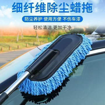 【洗車不費力伸】 縮洗車刷 洗車拖把 伸縮拖把 除塵刷 洗車刷 省力擦車清潔 洗車工具 長柄洗車刷 免手洗車 幹濕兩用