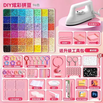 🔥台灣出貨🔥 拼豆材料包全套 拼豆工具 拼豆融合豆工具 2.6mm立體 mard拼豆盒 裝diy工具套裝 拼豆板