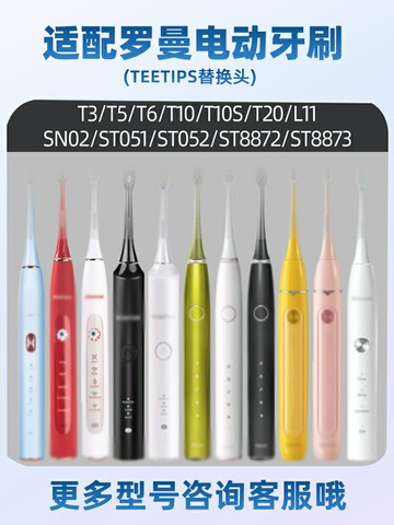 teetips適配roaman羅曼電動牙刷頭替換通用T3/T5/T6/T10/E7s3/D30