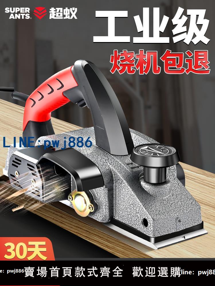 【店家補貼】電刨木工刨子家用小型電動刨木機手創手提電飽刀推刨菜板砧板刨平推薦 | 台灣樂天市場 | LINE購物