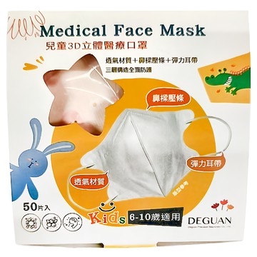 德冠 兒童3D立體口罩  50片  1組  暖暖兔寶