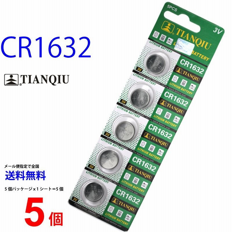 Tianqiu Cr1632 5個 Cr1632h Tianqiu Cr1632 Cr1632 リチウム電池 ボタン電池 Cr1632 Cr1632 通販 Lineポイント最大0 5 Get Lineショッピング