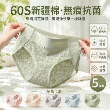 台灣出貨✨ 女士無痕內褲 純棉抗菌底檔 透氣柔軟舒適 中腰提花三角褲 女性日常內著 全棉材質貼身衣