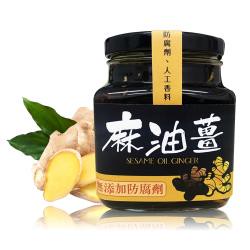 花蓮綠農場 身心暖呼呼香濃麻油薑