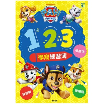 【花兒朵朵】汪汪隊立大功 123學寫練習簿｜數字練習本 筆順練習 4-8歲