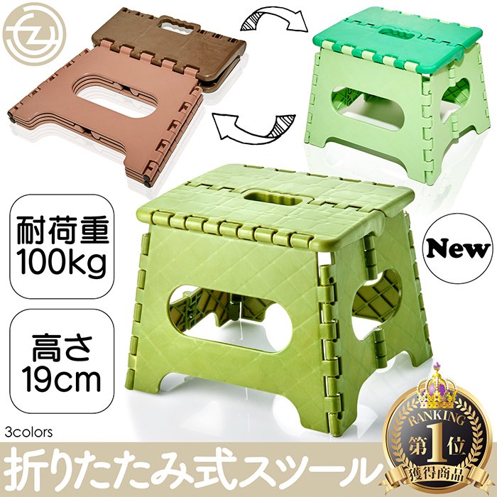 踏み台 折りたたみ ステップ台 スツール 脚立 高さ19cm 耐荷重100kg 通販 LINEポイント最大GET | LINEショッピング