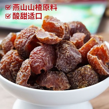 即食山楂果乾 山楂果脯 去核零食酸甜蜜餞 休閒食品 山楂乾 果肉原味