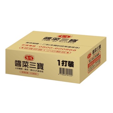 [家速配]愛之味醬菜三寶組合包