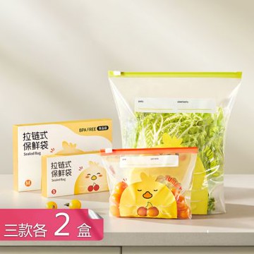 【荷生活】拉鍊式可書寫標籤密封保鮮袋 小雞圖案寬平底易站立食物密封袋-三款各2盒組
