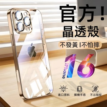 一體電鍍鏡頭膜 手機殼 適用於 蘋果 iPhone 17 16 15 14 13 12 11 Pro max 防摔手機殼