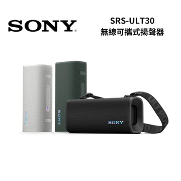 SONY索尼 ULT FIELD 3 SRS-ULT30 藍牙喇叭