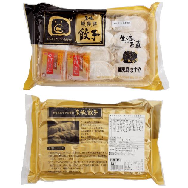 冷凍惣菜　時短ごはん　送料込 国産 黒豚餃子（オーガニック皮） 12個入 6パック 鹿児島県産黒豚 国産野菜使用 冷凍品