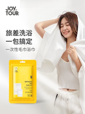 一次性浴巾毛巾真空壓縮洗臉面巾出差旅行裝便攜式酒店用品洗澡巾