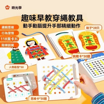 兒童穿繩玩具 幼兒童女孩刺繡穿繩遊戲 3-6歲禮物 早教益智 鍛煉手部精細動作 木質玩具 親子互動玩具 鍛煉手眼協調