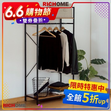 RICHOME 鋼鐵人雙層衣櫥(可調式腳墊)(離地設計) 玄關 層架 掛衣架 置物架 收納架 WA211