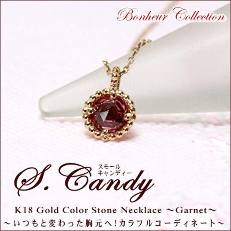 ネックレス レディース カラーストーン ネックレス 『S.Candy』 誕生石 ロードライトガーネット ローズカット ネックレス 18金 18K |  LINEショッピング