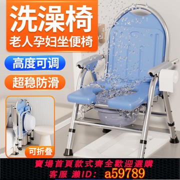 【台灣公司 可打統編】坐便器老人移動馬桶家用可折疊廁所孕婦坐便凳便攜病人洗澡坐便椅