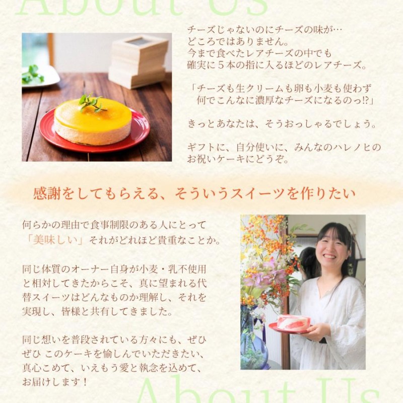お取り寄せ チーズケーキ 練乳いちご 5号 小麦 乳 卵 不使用 レアチーズケーキ 高級 スイーツ ギフト 贈り物 取り寄せ いちご ストロベリー   父の日