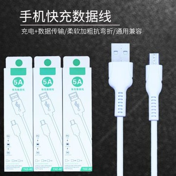 優卡安卓v8充電線快充通用數據線加粗適用iPhone蘋果type-c手機線