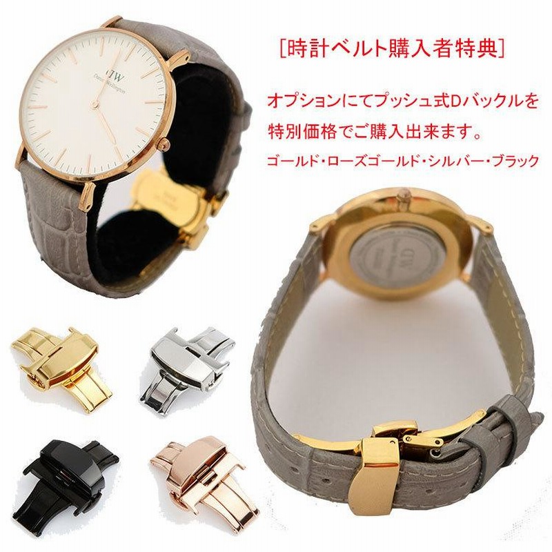 時計ベルト 交換 カーフ 牛革 クロコダイル型押し クイック