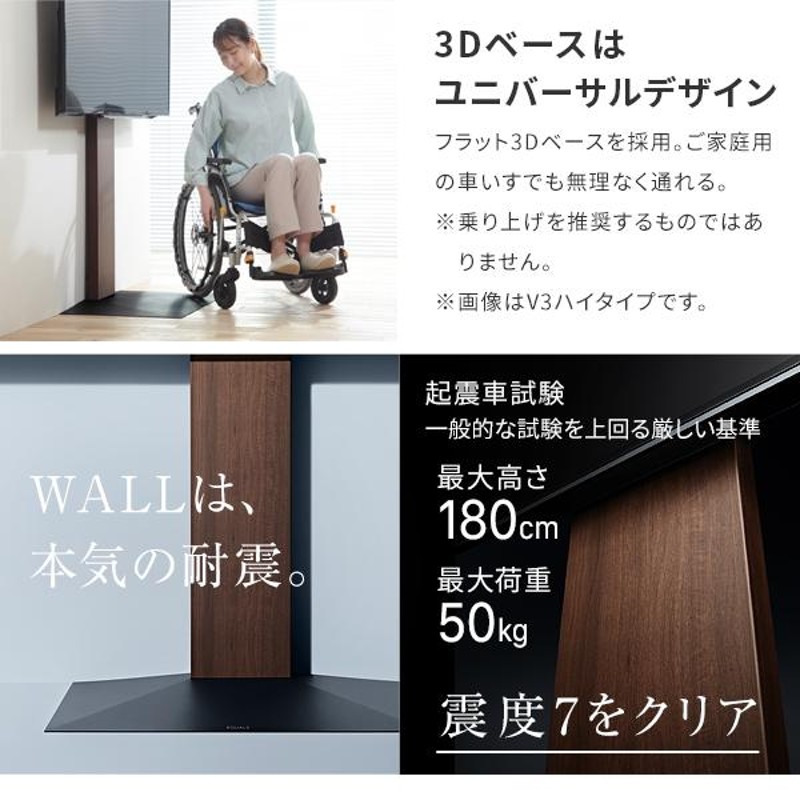 テレビ台 WALLインテリアテレビスタンドV3 ハイタイプ 32〜80v対応 壁