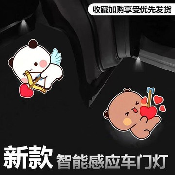 桃園出貨✨ 新款【一二布布】卡通棕熊一二布布開車門自動感應照地投影迎賓燈氛圍