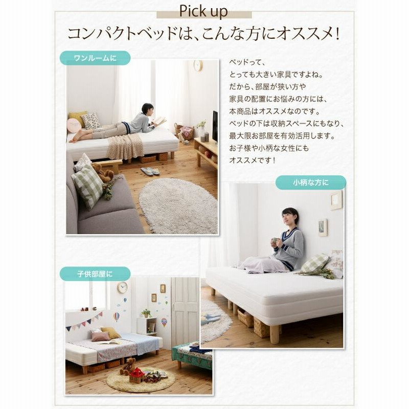 ショート丈分割式 脚付きマットレスベッド ポケット 専用別売品